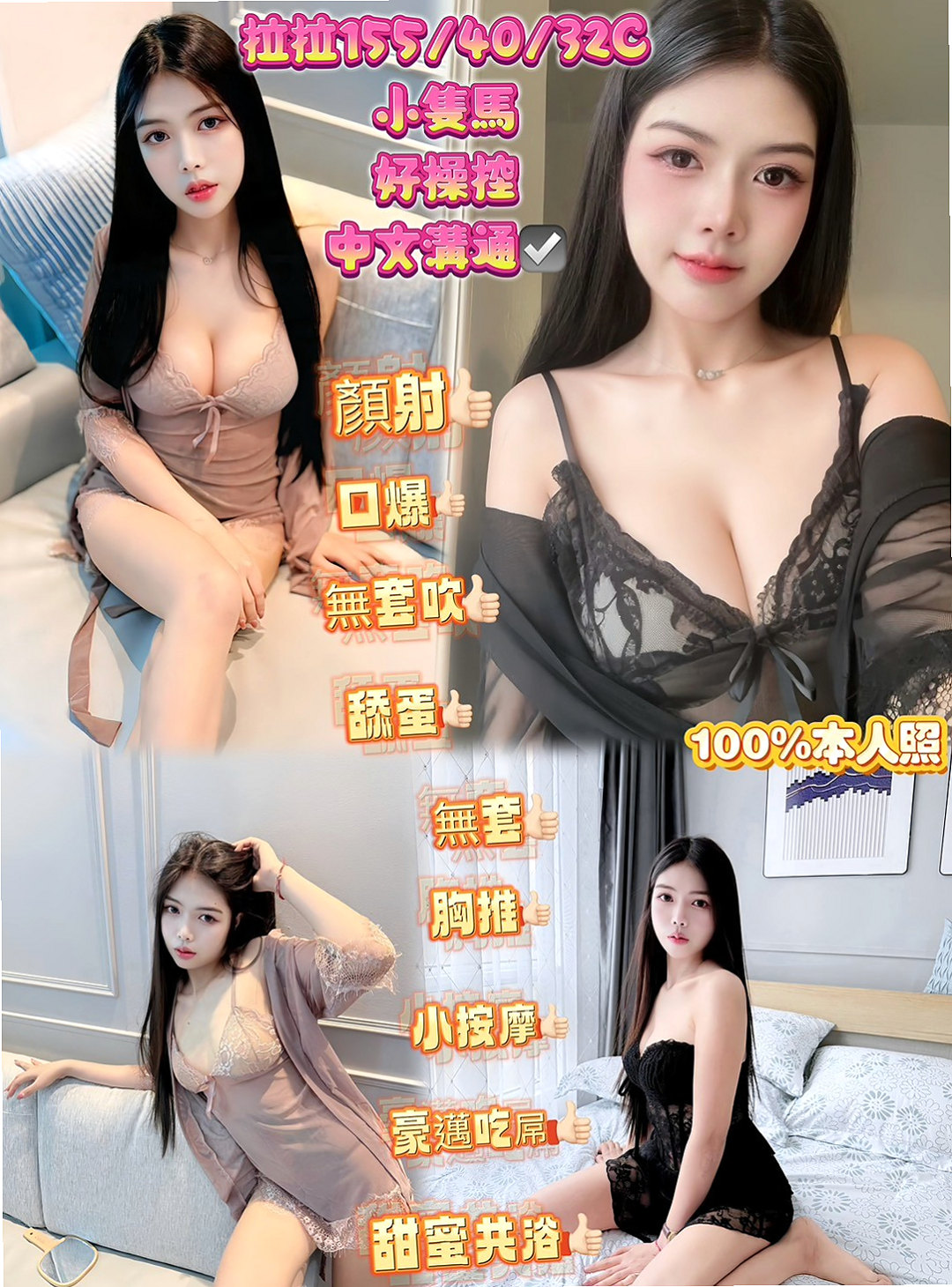 胸圍D罩杯!年齡23歲!美娜來自坪林外送茶坊,年輕優質的妹子,身高165cm,體重50kg,甜美可愛 經不起挑逗 很多水 巨乳超誘人 適合奶炮